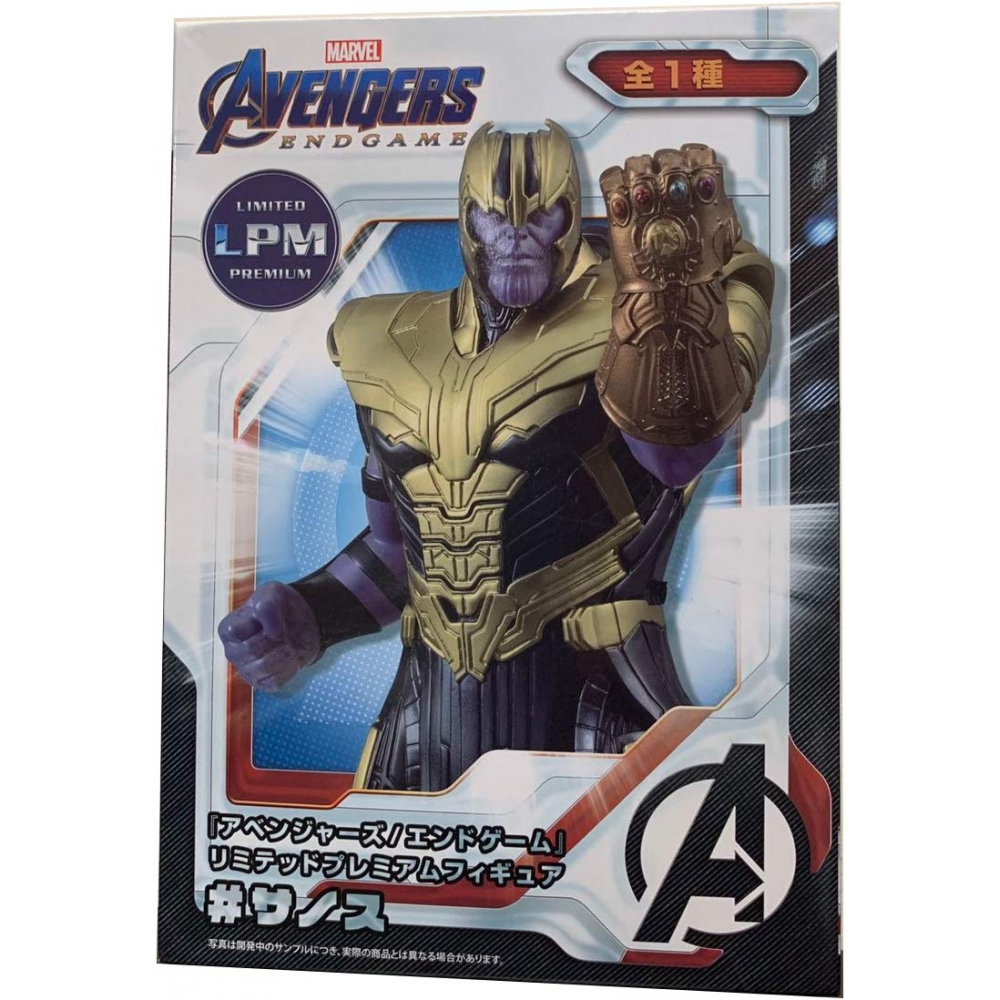 Marvel Avengers End Game - Figurine Thanos LPM