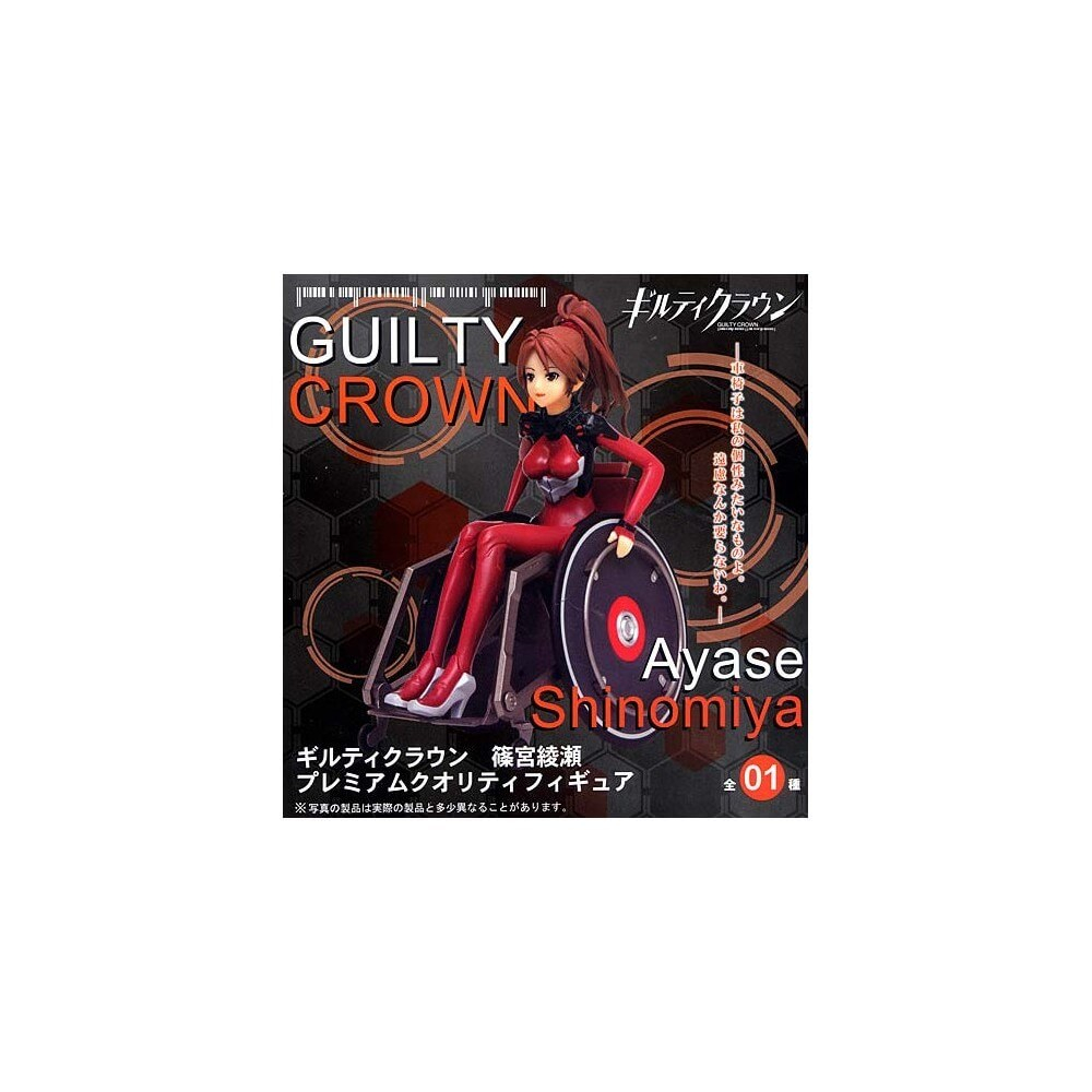 Guilty Crown - Figurine Ayase Shinomiya