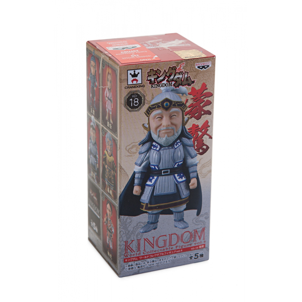 Kingdom - Figurine Mou Gou WCF Vol.4