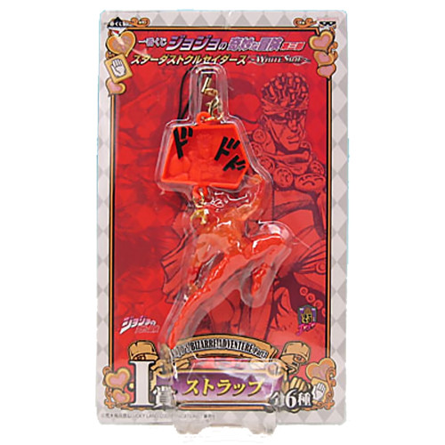 JoJo's Bizarre Adventure - Strap Magician's Red Ichiban Kuji I