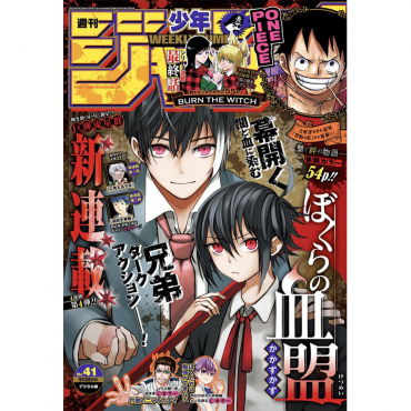 Weekly Shōnen Jump - Magazine Numéro 41 - 2020