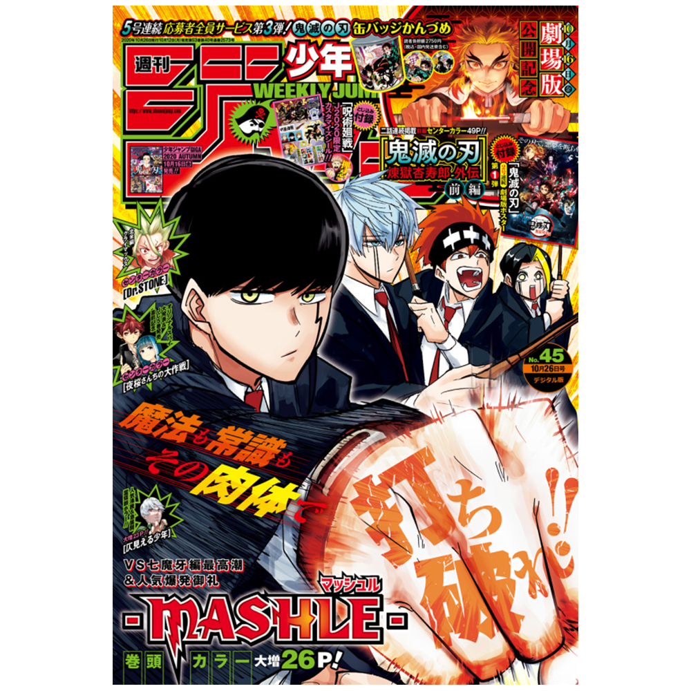 Weekly Shōnen Jump - Magazine Numéro 45 - 2020