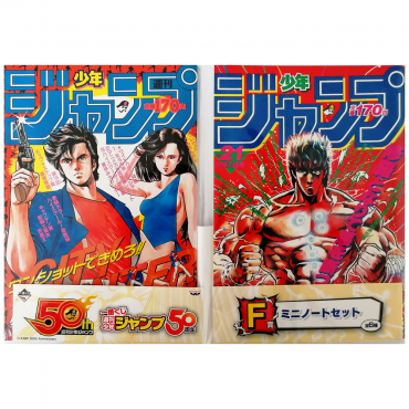 Weekly Shōnen Jump - Cahiers City Hunter Et Hokuto No Ken Ichiban Kuji F