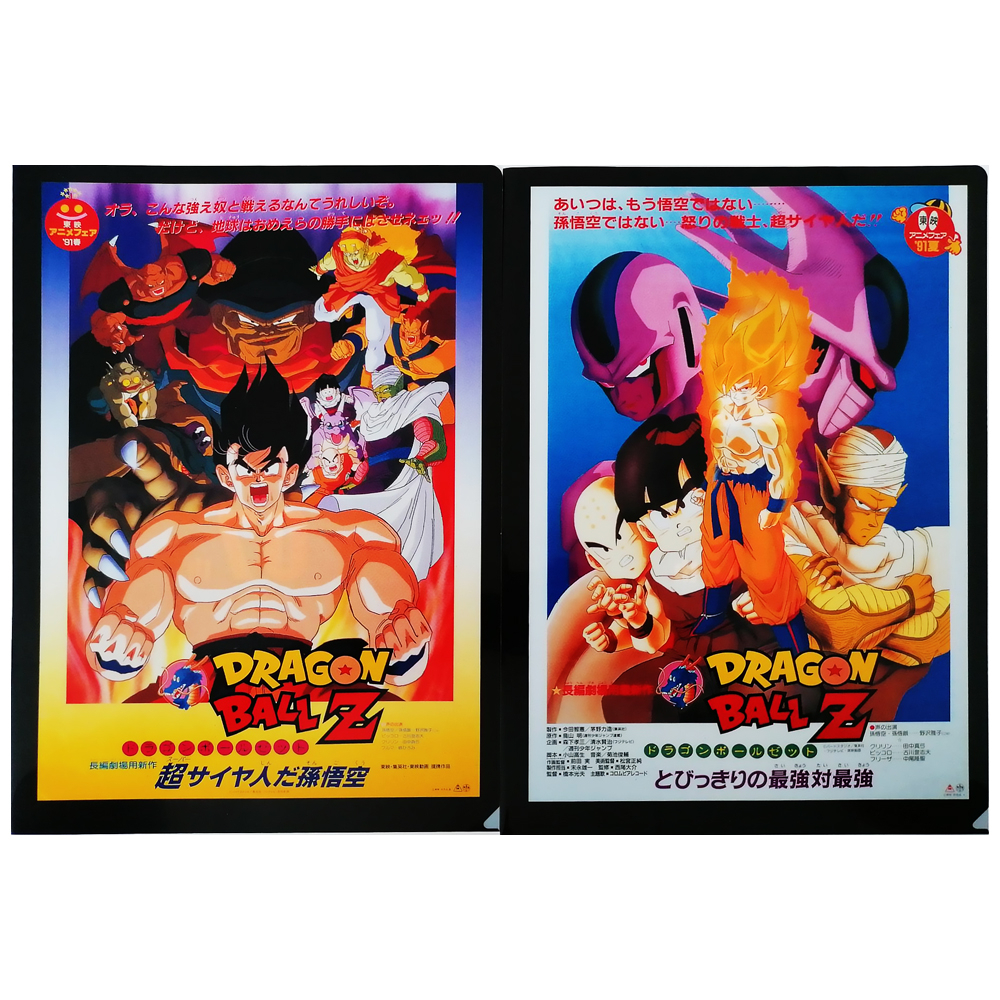 Dragon Ball - Porte-Documents The 20TH Film Ichiban Kuji H