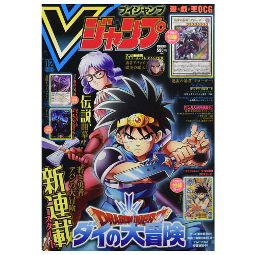 V Jump - Magazine Décembre 2020