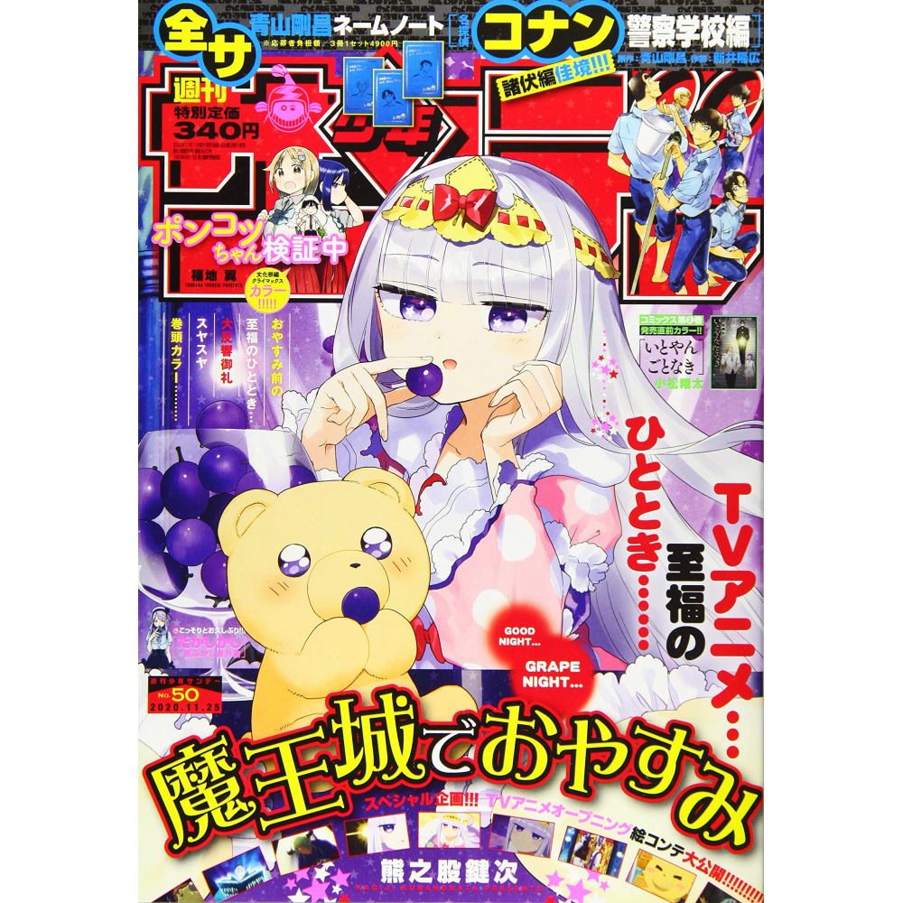 Weekly Shonen Sunday - Magazine Numéro 50 - Novembre 2020