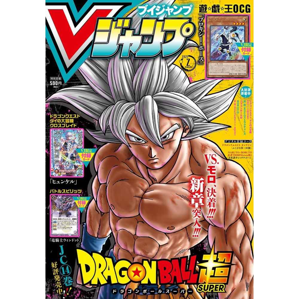 V Jump - Magazine Février 2021