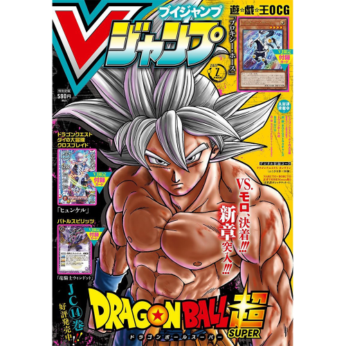 V Jump - Magazine Février 2021