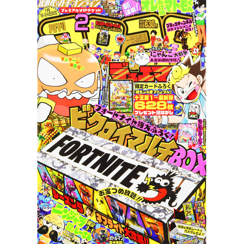 CoroCoro Comic - Bessatsu Février 2021