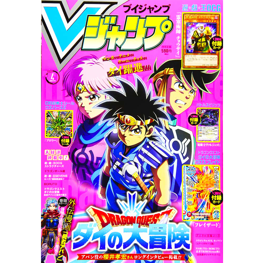 V Jump - Magazine Avril 2021