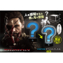 Metal Gear Solid V - The Phantom Pain Caution Sound Sonor