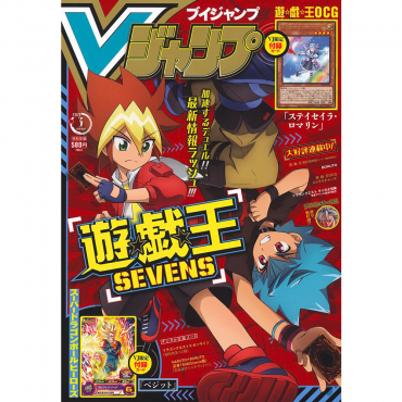 V Jump - Magazine n°3 Mars 2021