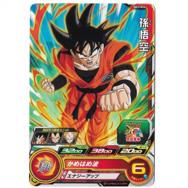 Dragon Ball Heroes - Carte Son Goku BM3-056