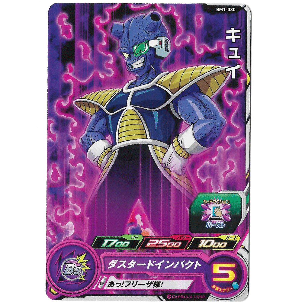 Dragon Ball Heroes - Carte Cui BM1-030