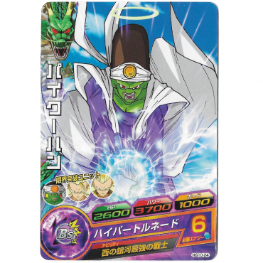 Dragon Ball Heroes - Carte Pikeahan HG10-24