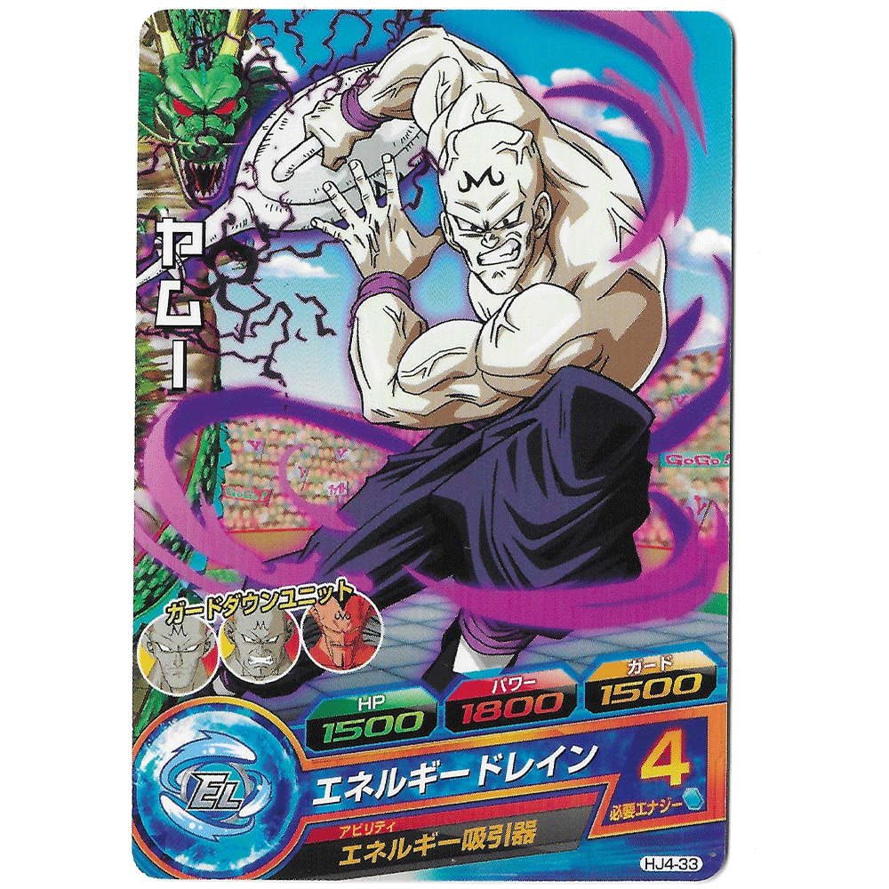 Dragon Ball Heroes - Carte Yamu HJ4-33