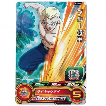 Dragon Ball Heroes - Carte Blue Shogun UM2-012