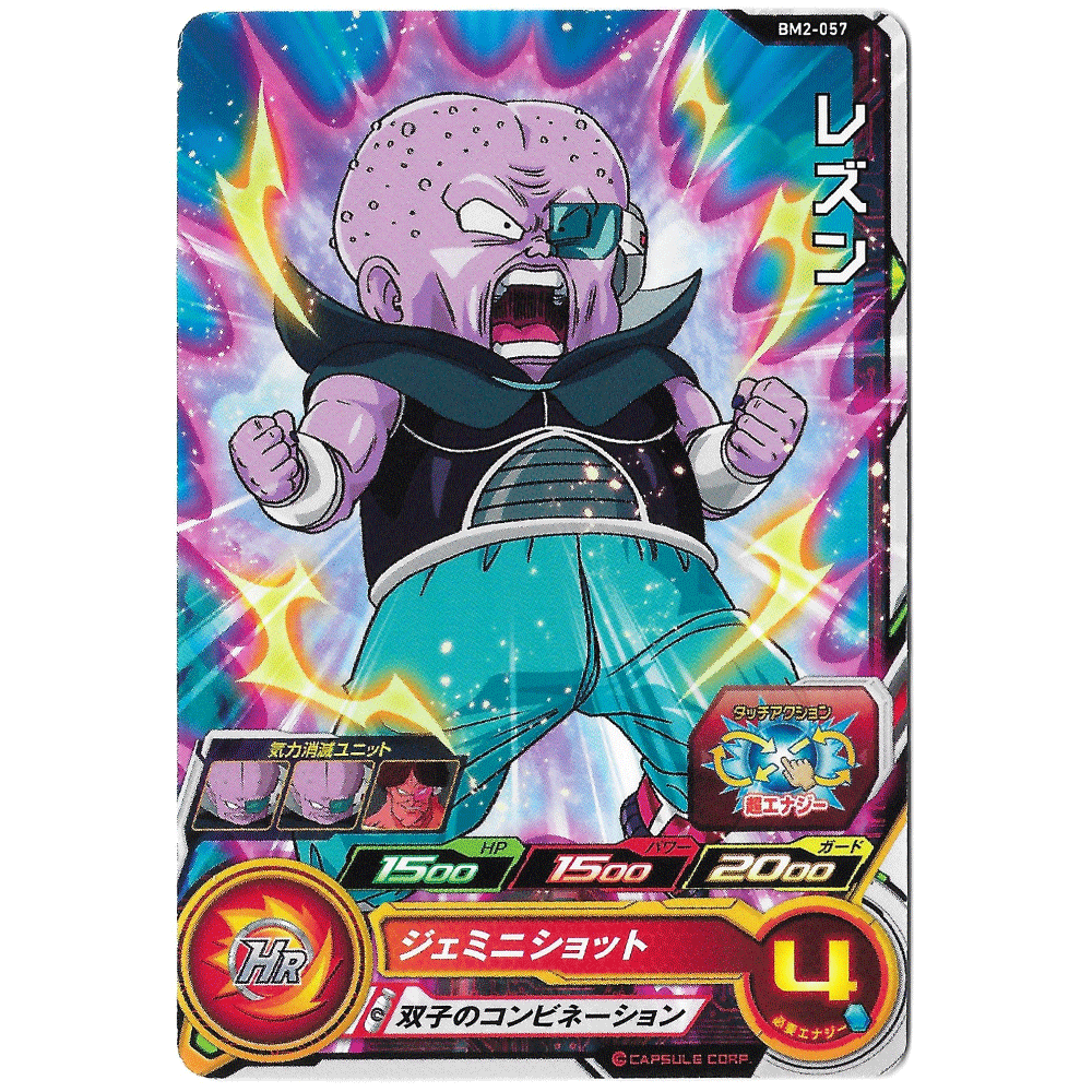 Dragon Ball Heroes - Carte Rezun BM2-057