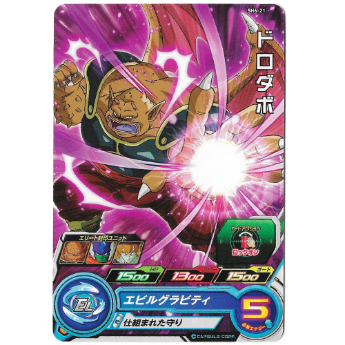 Dragon Ball Heroes - Carte Dorodabo [SH6-21]