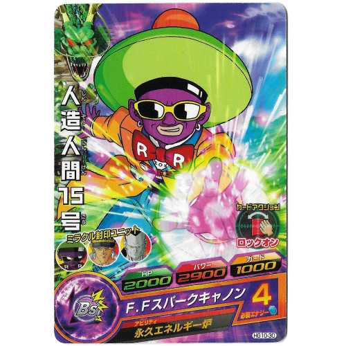 Dragon Ball Heroes - Carte Android 15 HG10-30