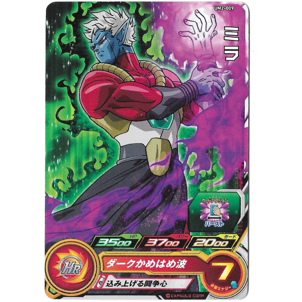 Dragon Ball Heroes - Carte Mira UM2-009