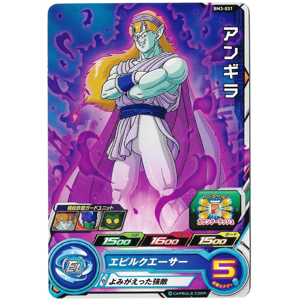 Dragon Ball Heroes - Carte Angila BM3-031