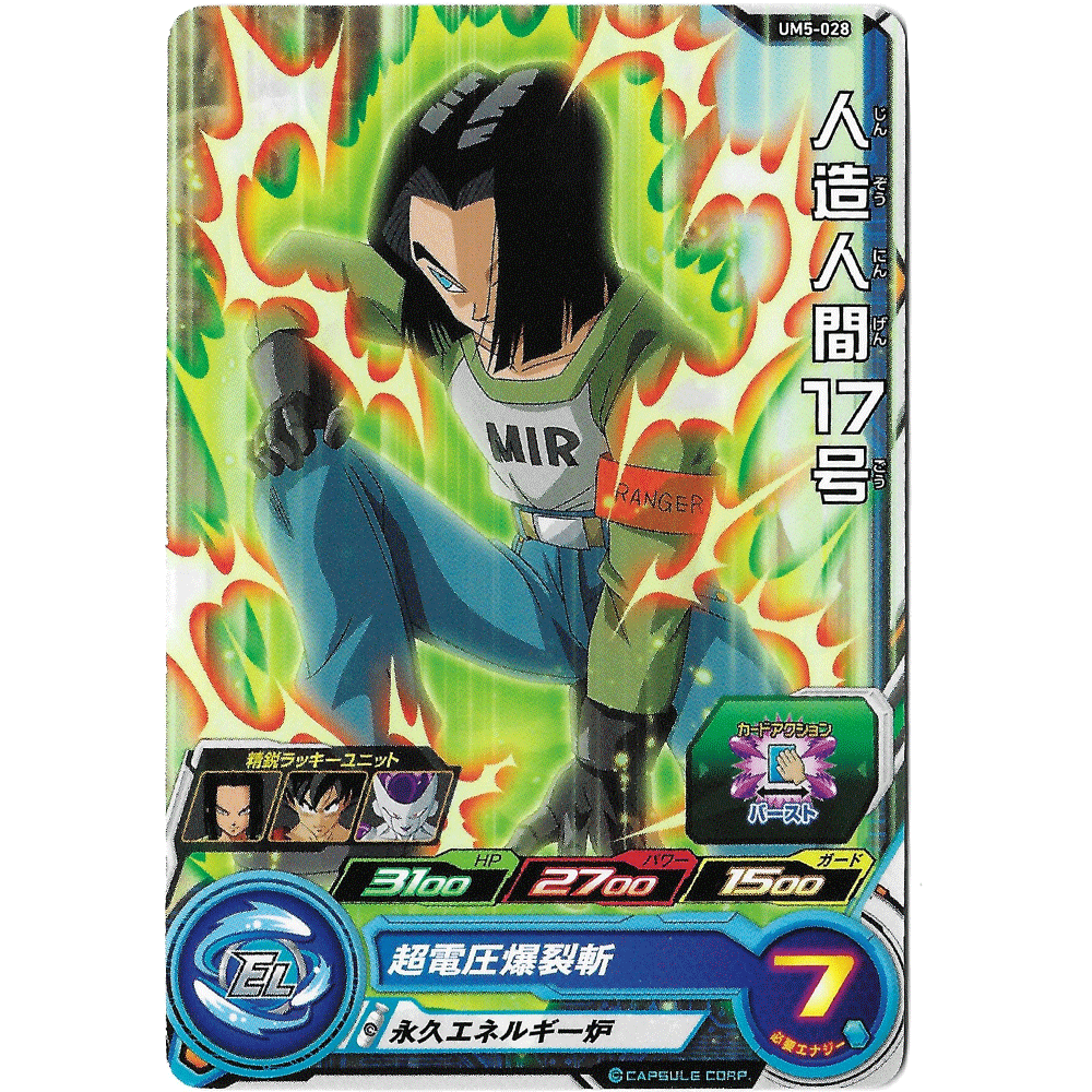 Dragon Ball Heroes - Carte C17 UM5-028