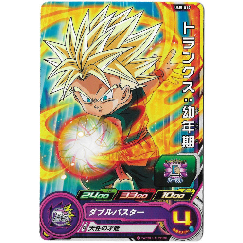 Dragon Ball Heroes - Carte Trunks SSJ UM5-19