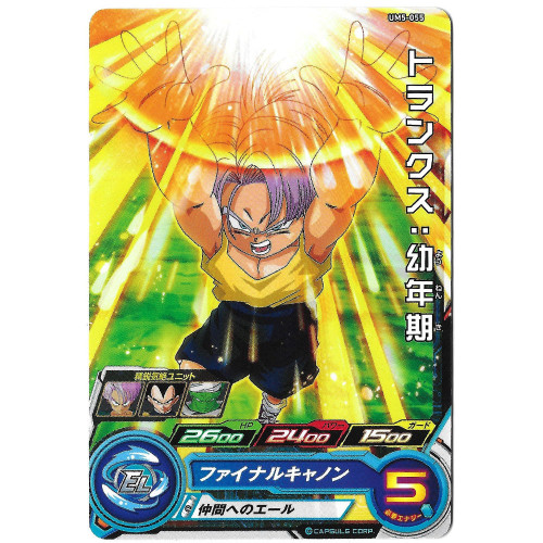 Dragon Ball Heroes - Carte Trunks UM5-055