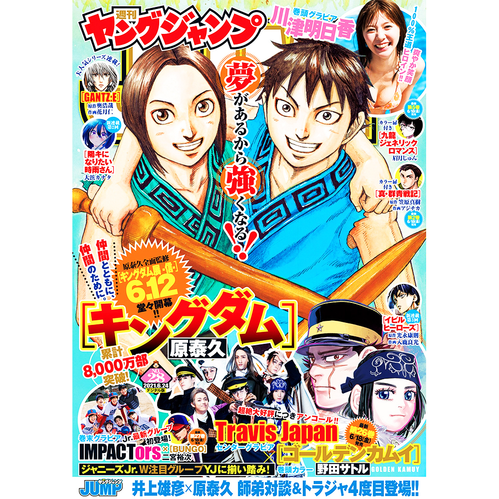 Weekly Young Jump - Magazine Numéro 28 - 2021