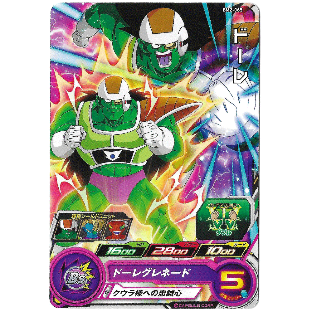 Dragon Ball Heroes - Carte Dore BM2-065