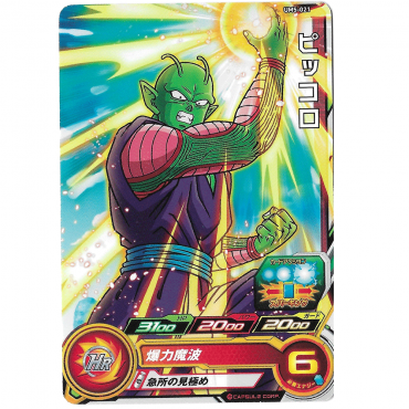 Dragon Ball Heroes - Carte Piccolo UM5-021