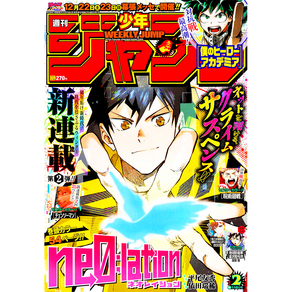 Weekly Shōnen Jump - Magazine Numéro 02 - 2019