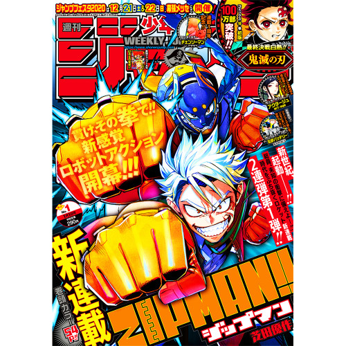 Weekly Shōnen Jump - Magazine Numéro 01 - 2020