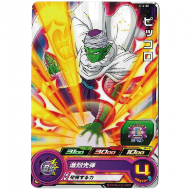 Dragon Ball Heroes - Carte Piccolo SH6-30