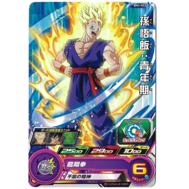 Dragon Ball Heroes - Carte Son Gohan Seinenki BM2-003