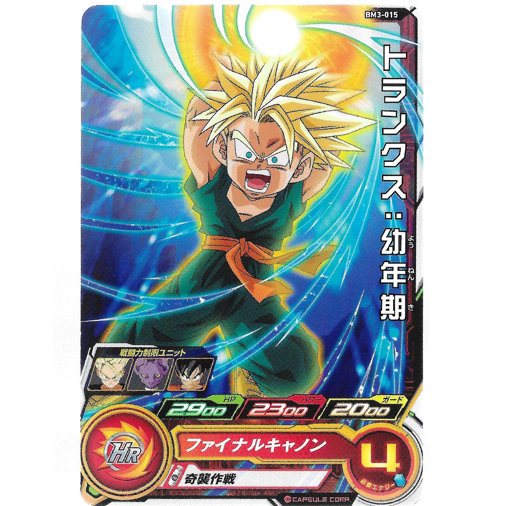 Dragon Ball Heroes - Carte Trunks Younenki BM3-015