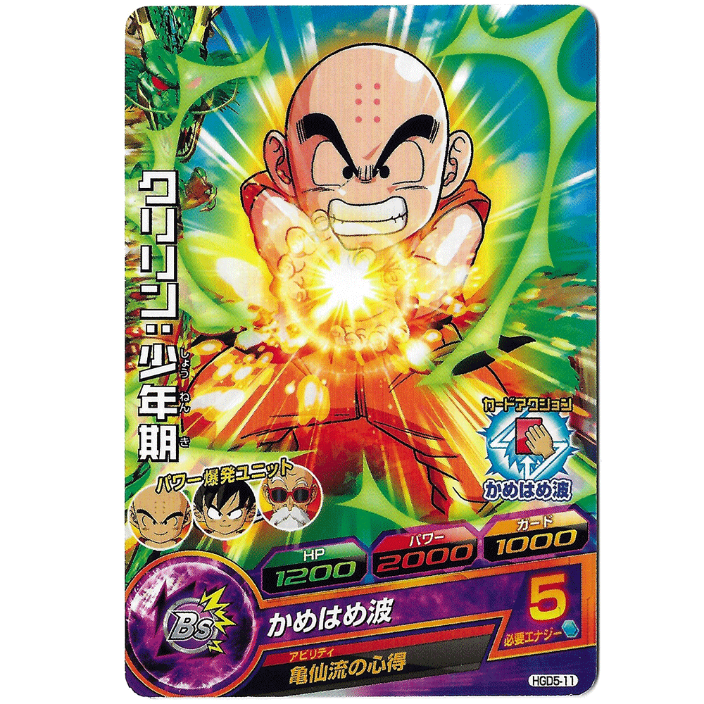 Dragon Ball Heroes - Carte Krillin HGD5-11