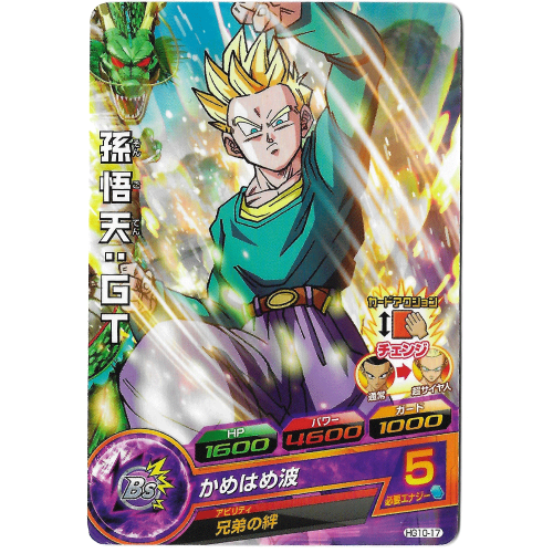 Dragon Ball Heroes - Carte Son Goten HG10-17