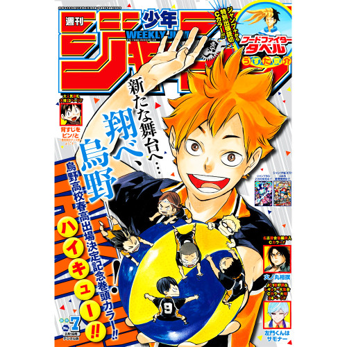 Weekly Shōnen Magazine - Numéro 07 - 2016 [Légèrement Abîmé]