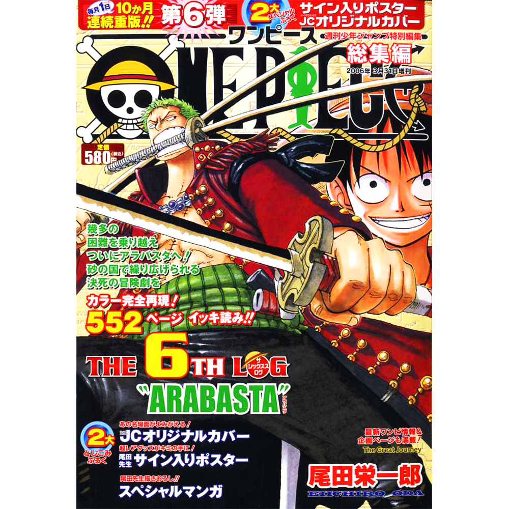 One Piece - Manga The 6th Log "Arabasta"  [Légèrement Abîmé]