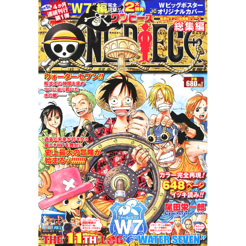 One Piece - Manga The 11th Log "Water Seven"  [Légèrement Abîmé]