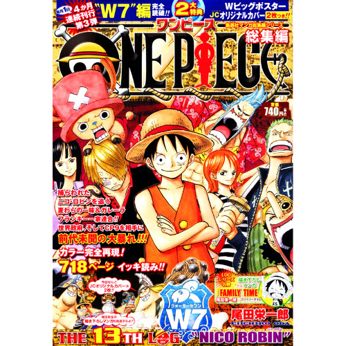 One Piece - Manga The 13th Log "Nico Robin"  [Légèrement Abîmé]