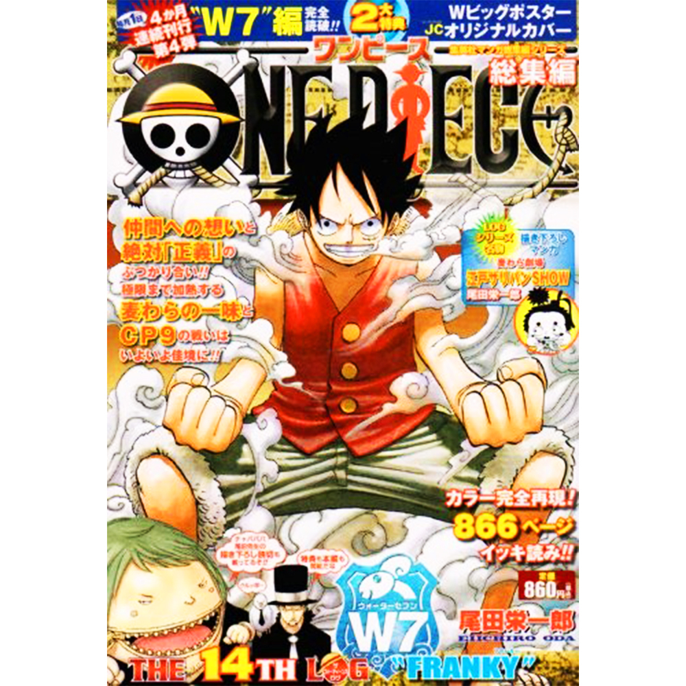 One Piece - Manga The 14th Log "Franky"  [Légèrement Abîmé]