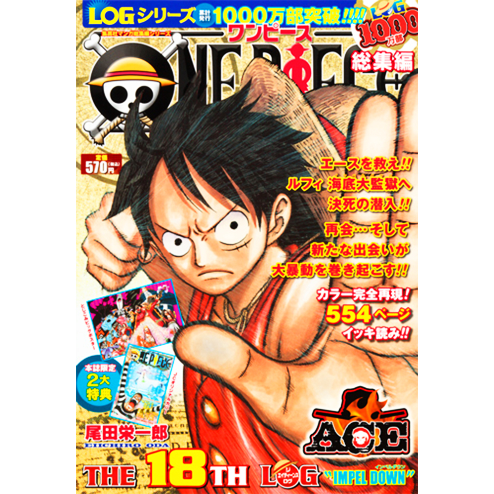 One Piece - Manga The 18th Log "Impel Down"  [Légèrement Abîmé]