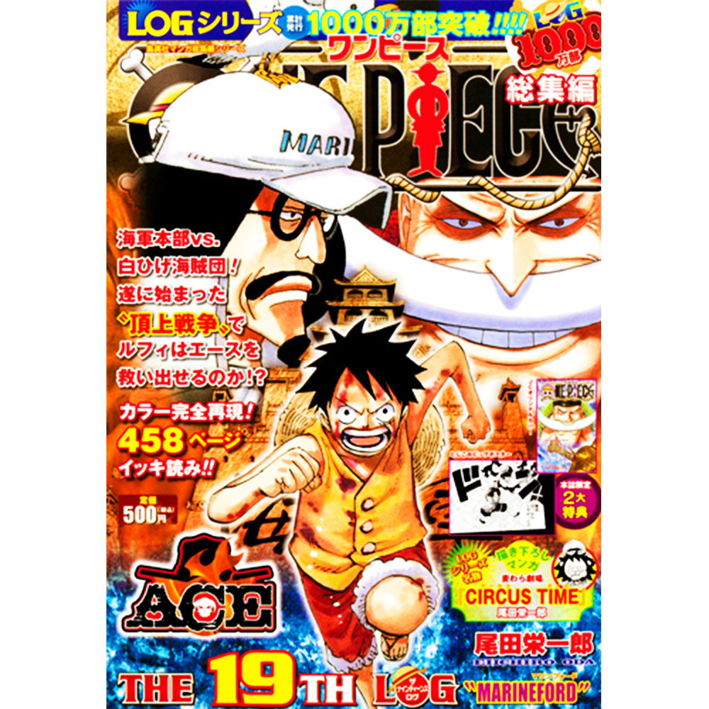 One Piece - Manga The 19th Log "Marine Ford"  [Légèrement Abîmé]