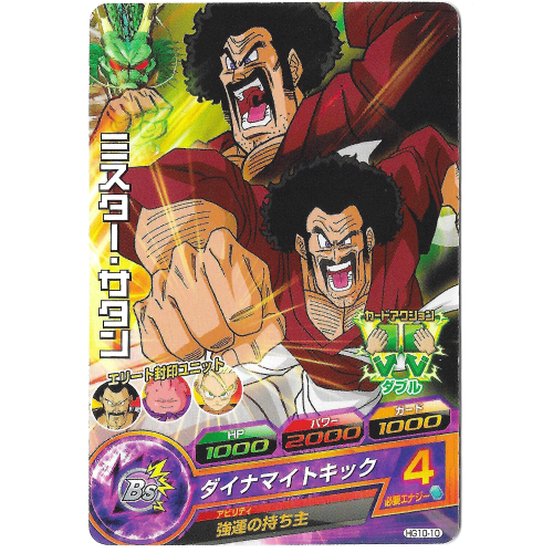 Dragon Ball Heroes - Carte Mr Satan HG10-10