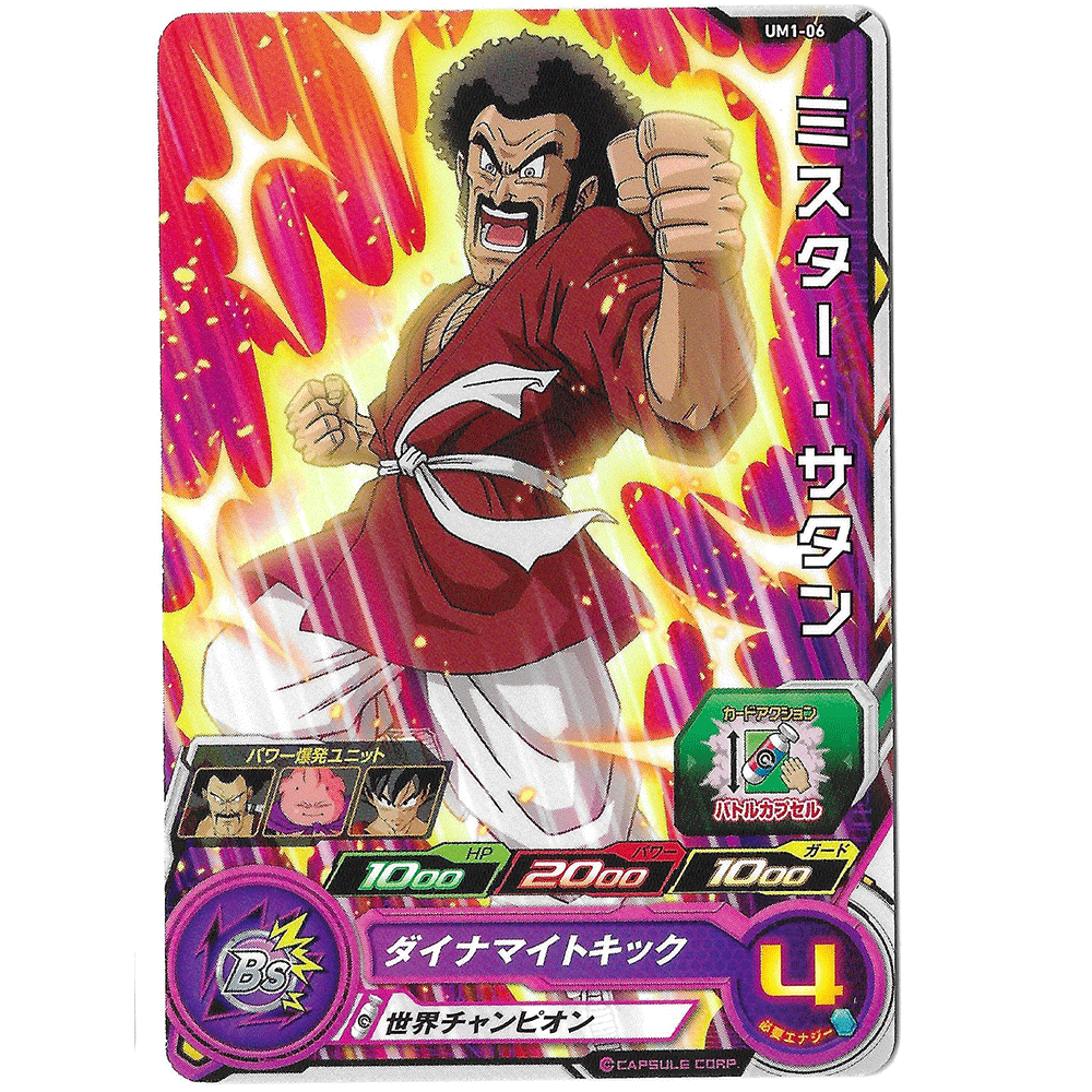 Dragon Ball Heroes - Carte Mr Satan UM1-06