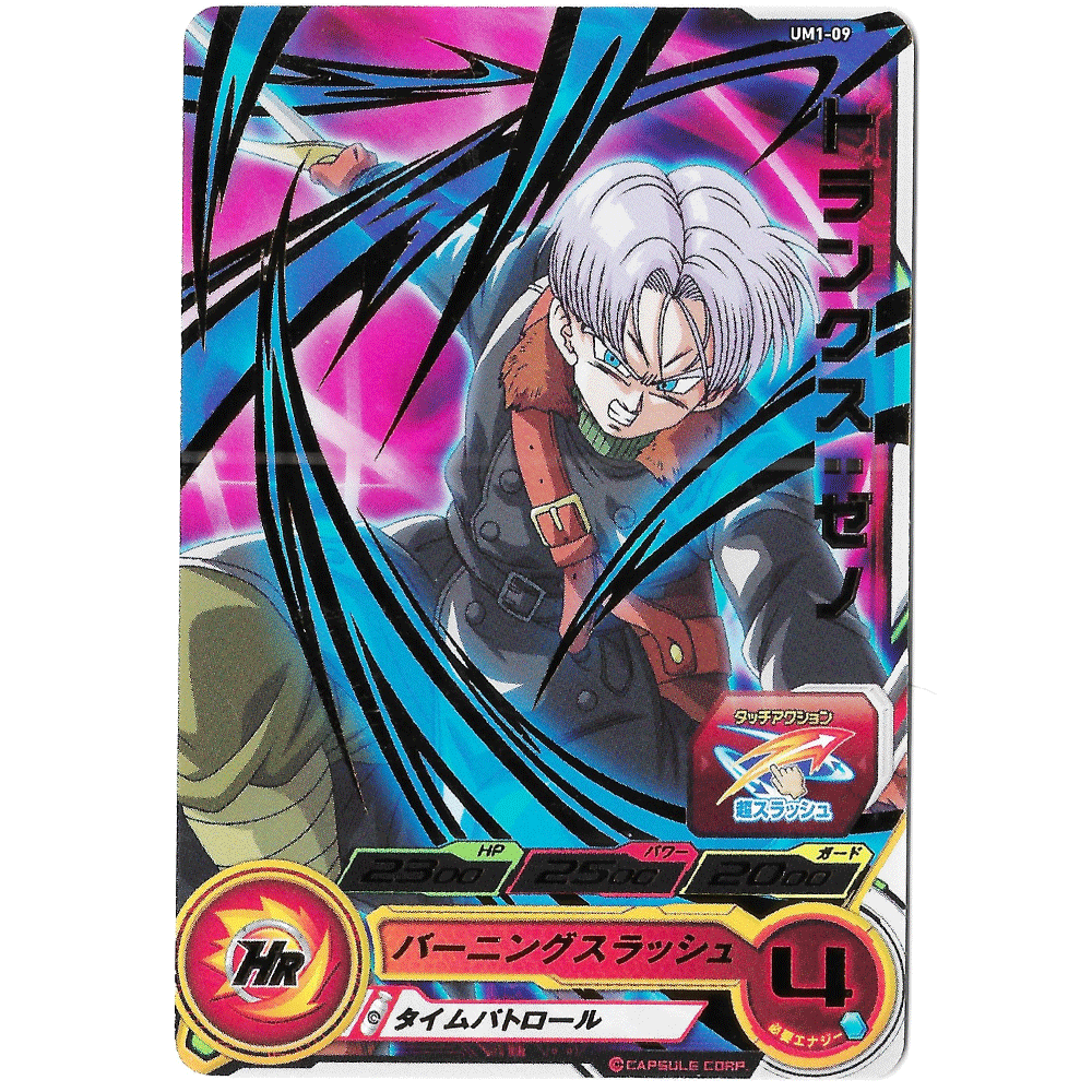 Dragon Ball Heroes - Carte Brillante Trunks Xeno UM1-09