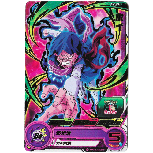 Dragon Ball Heroes - Carte Brillante Hoi BM3-021